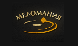 магазин пластинок Меломания