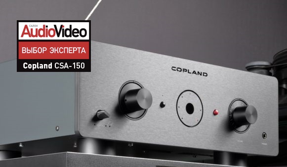 Copland_CSA-150 обзор Николай Ефремов