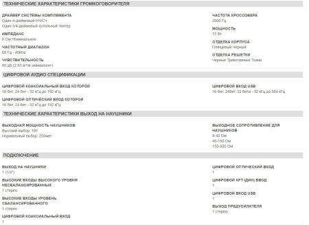 McIntosh MXA80_технические характеристики