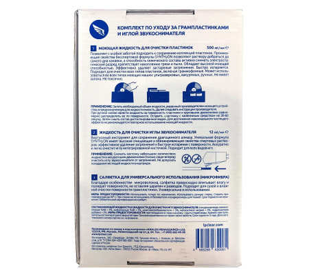 Комплект по уходу за винилом Analog Renaissance_3